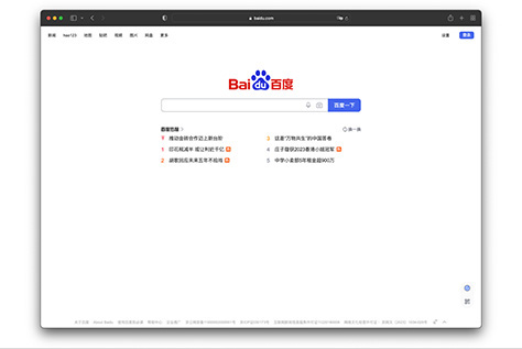 Many refer to Baidu's search engine as the Google of China